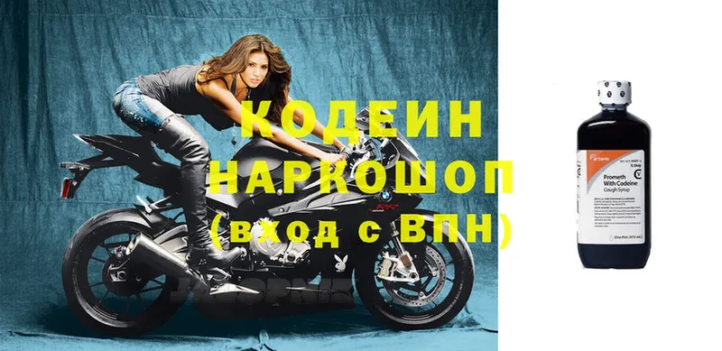 Кодеиновый сироп Lean напиток Lean (лин)  Балаково 